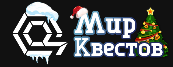 Квесты в реальности в Волжском