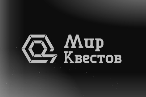 Квест «Химера» от Комната эмоций